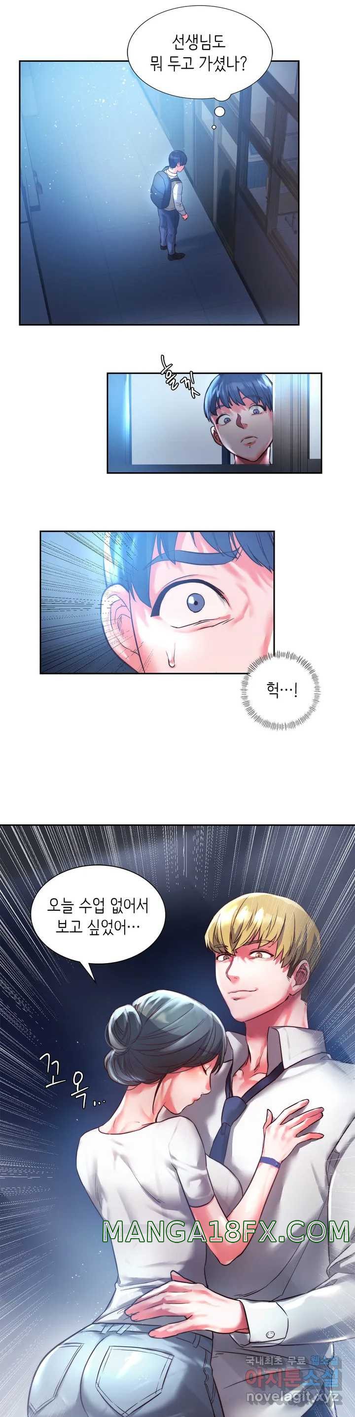 Condisciple Raw - Chapter 1 Page 44