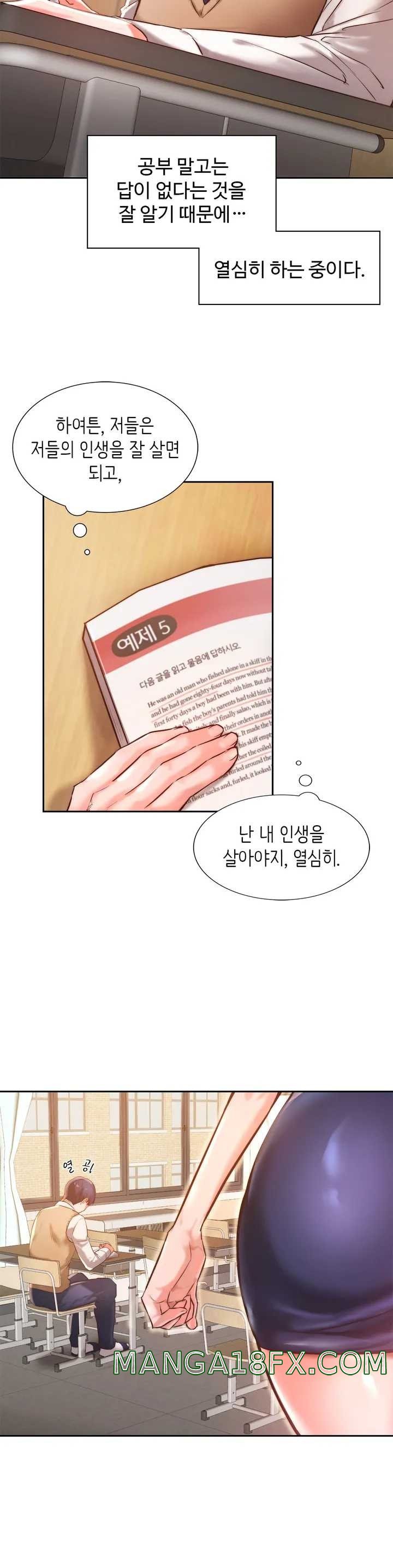 Condisciple Raw - Chapter 1 Page 7