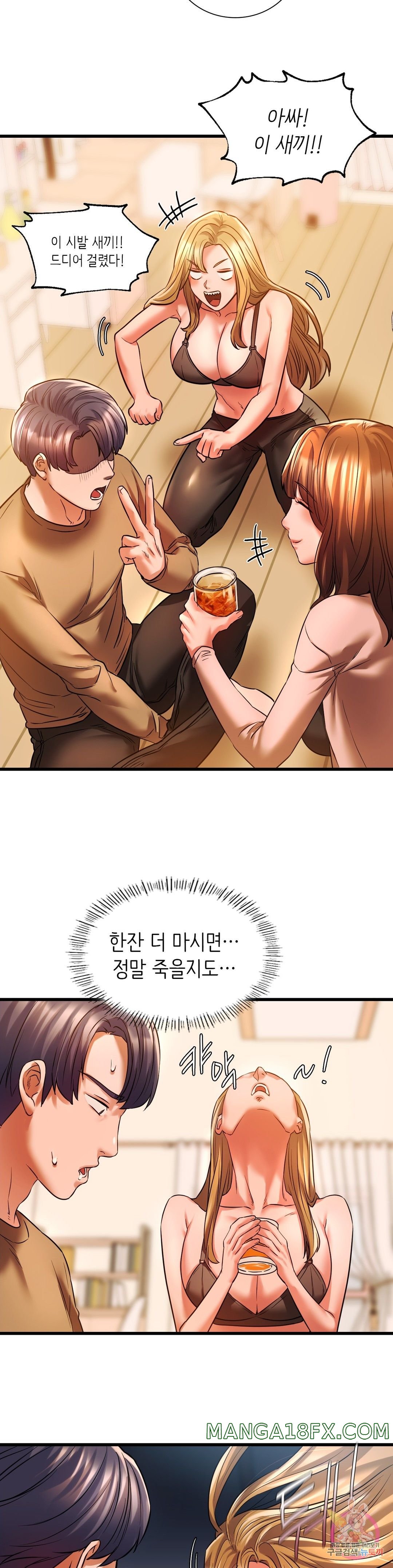 Condisciple Raw - Chapter 11 Page 14