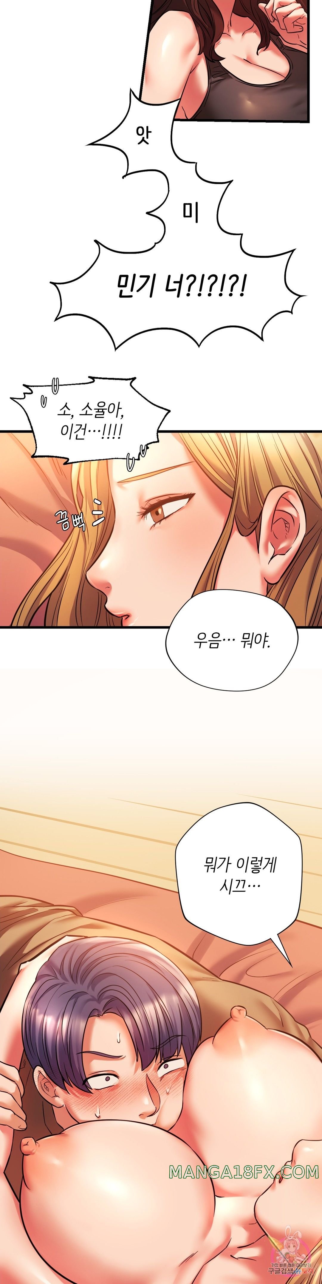 Condisciple Raw - Chapter 12 Page 4