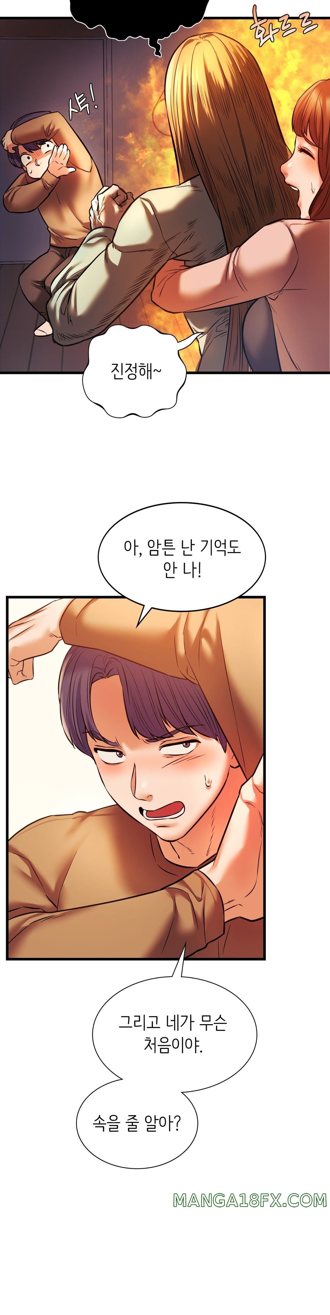 Condisciple Raw - Chapter 12 Page 8