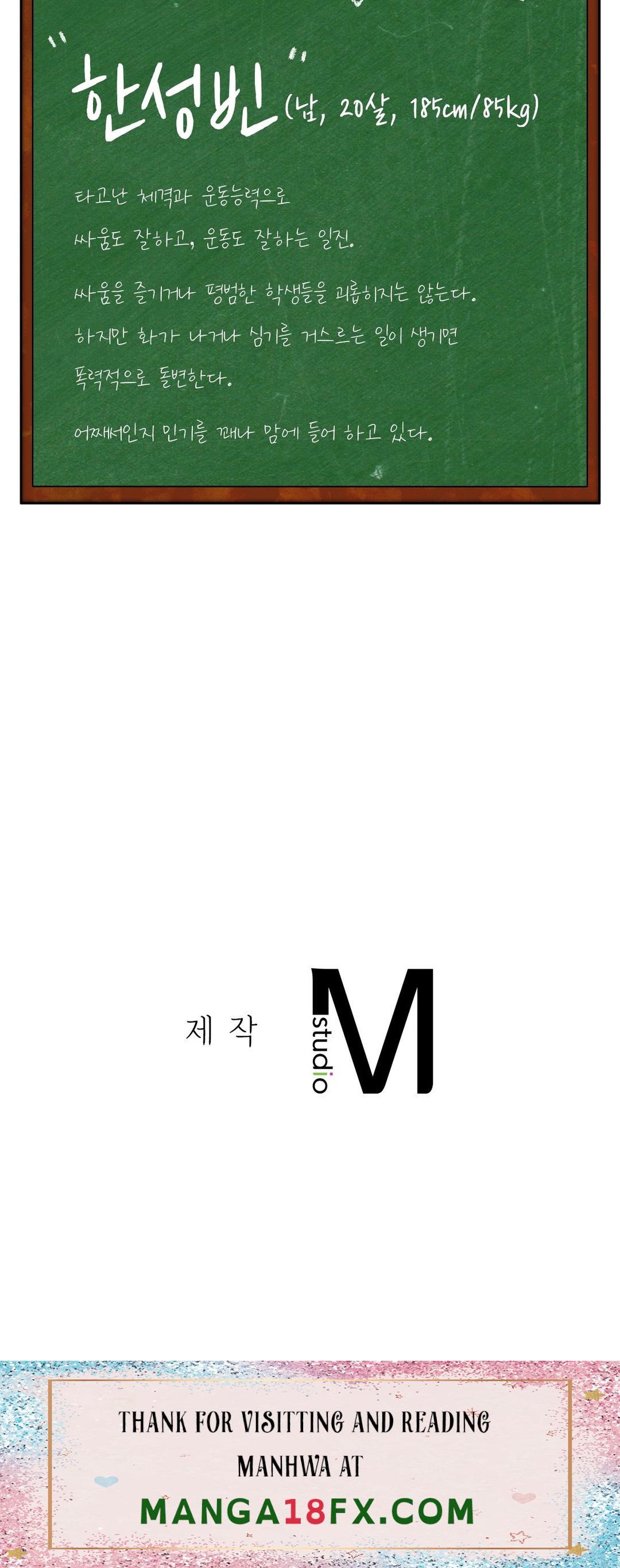 Condisciple Raw - Chapter 13 Page 37