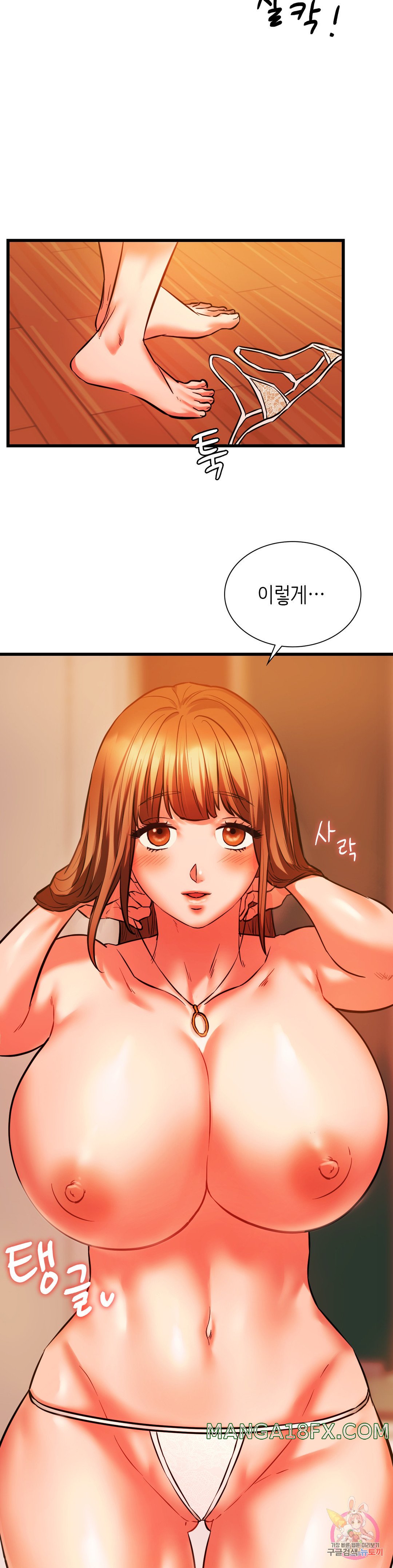 Condisciple Raw - Chapter 13 Page 8