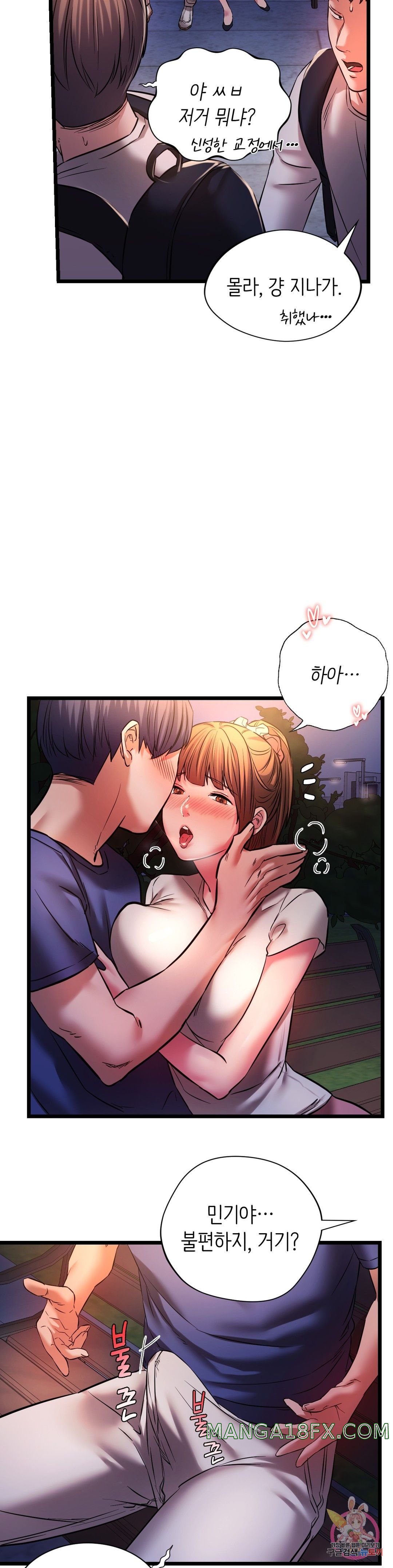 Condisciple Raw - Chapter 15 Page 13