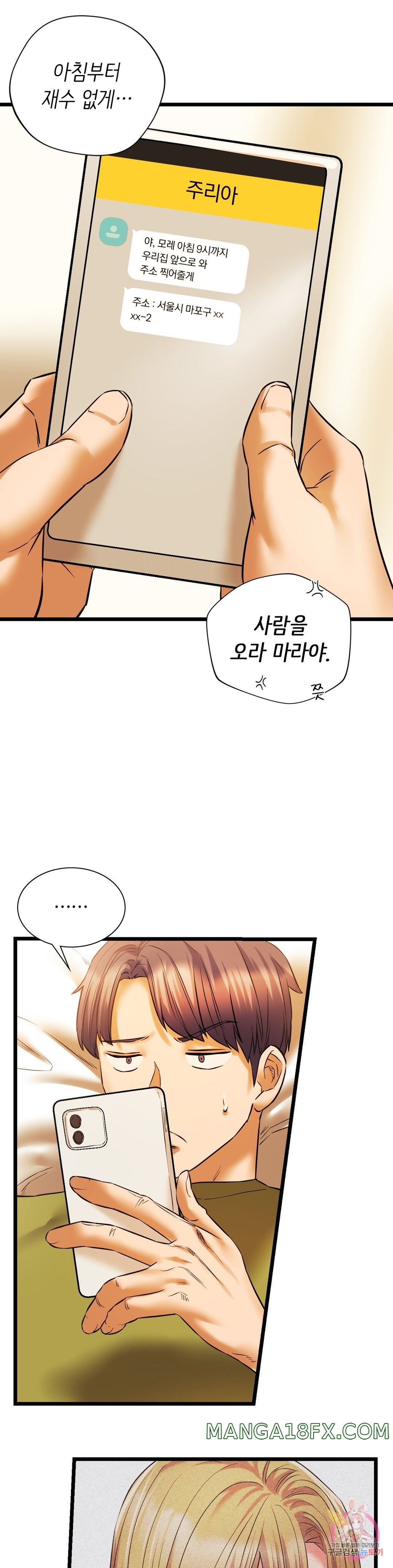 Condisciple Raw - Chapter 15 Page 32