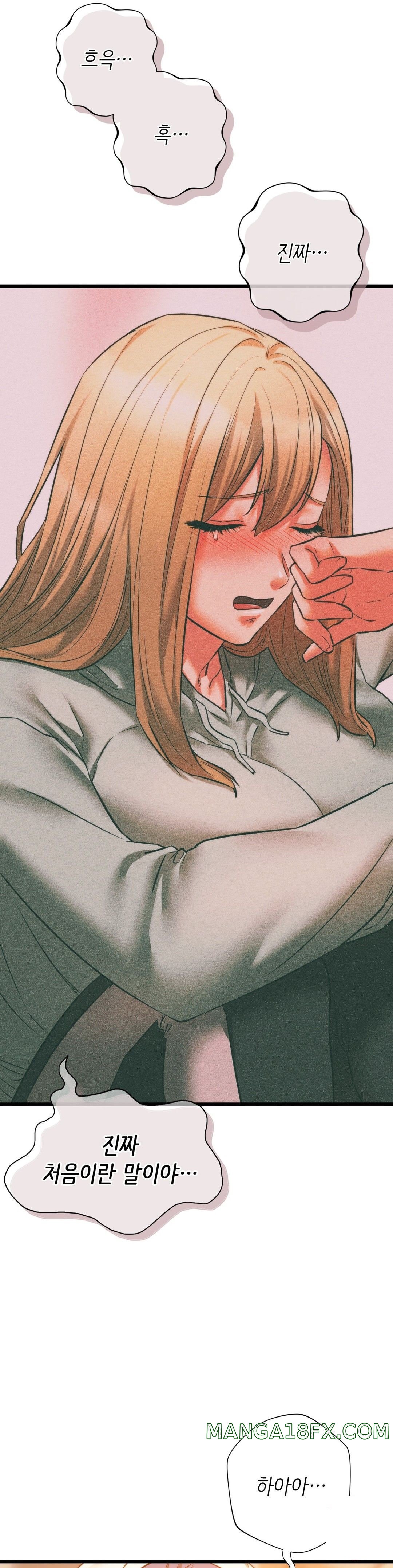 Condisciple Raw - Chapter 16 Page 17