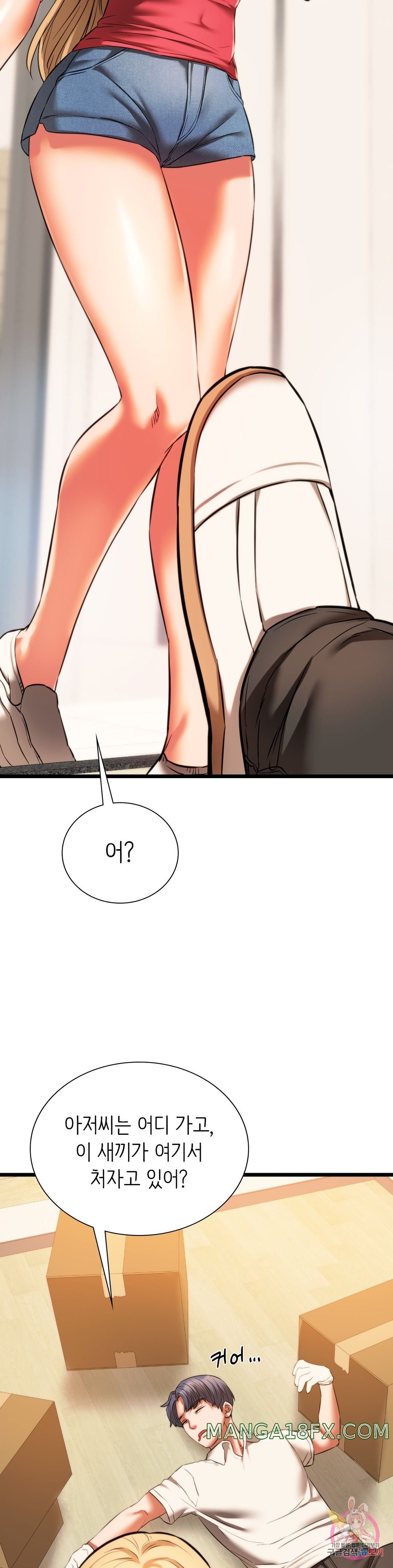 Condisciple Raw - Chapter 16 Page 24