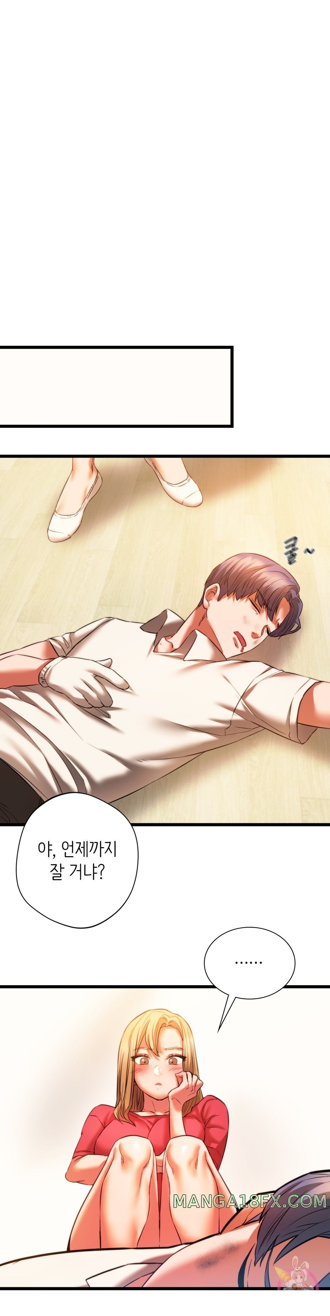 Condisciple Raw - Chapter 16 Page 29