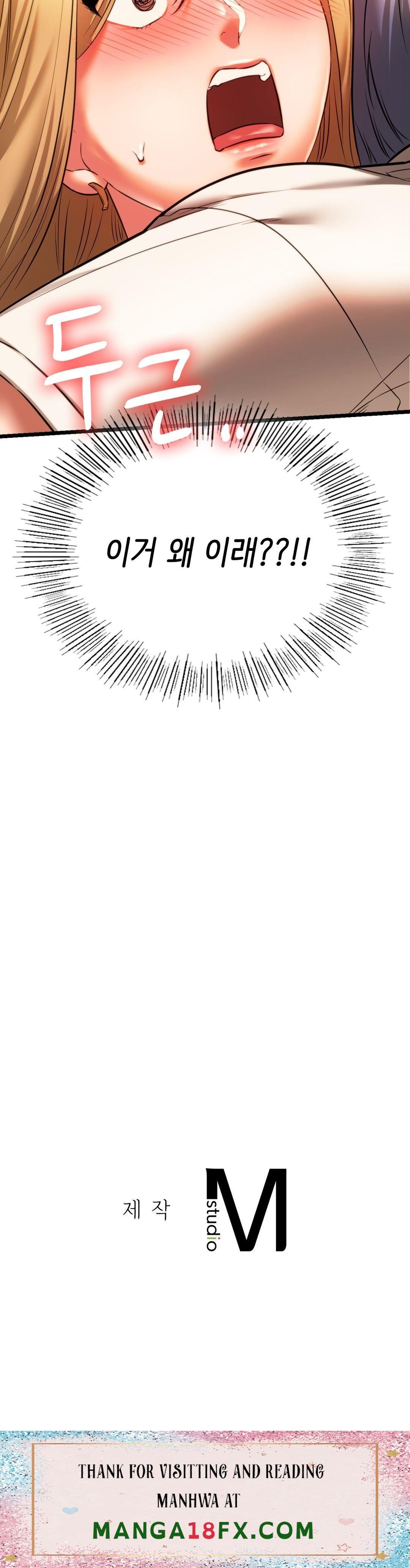 Condisciple Raw - Chapter 16 Page 38