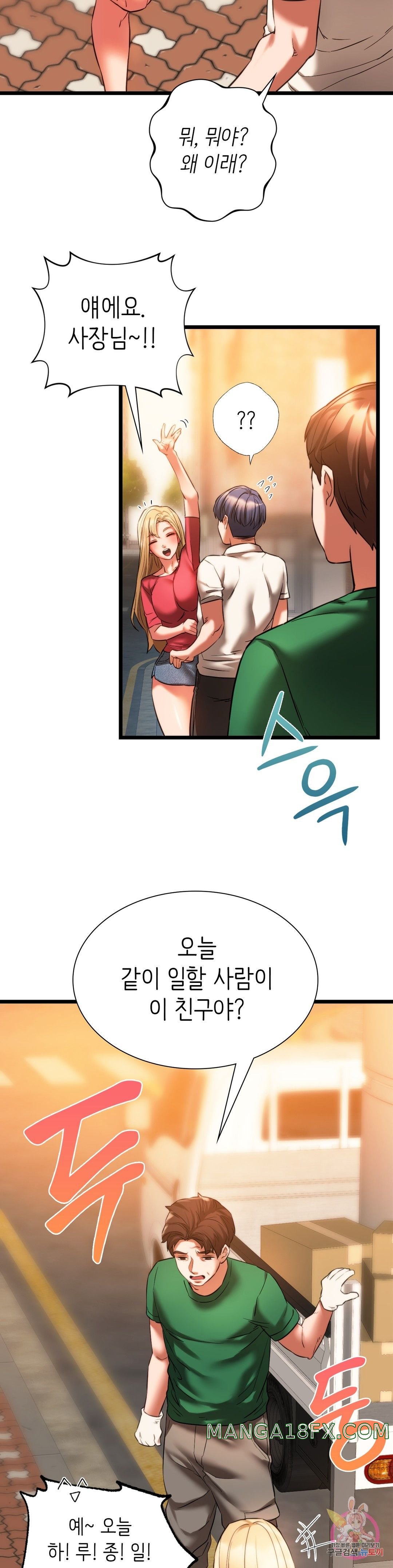 Condisciple Raw - Chapter 16 Page 4