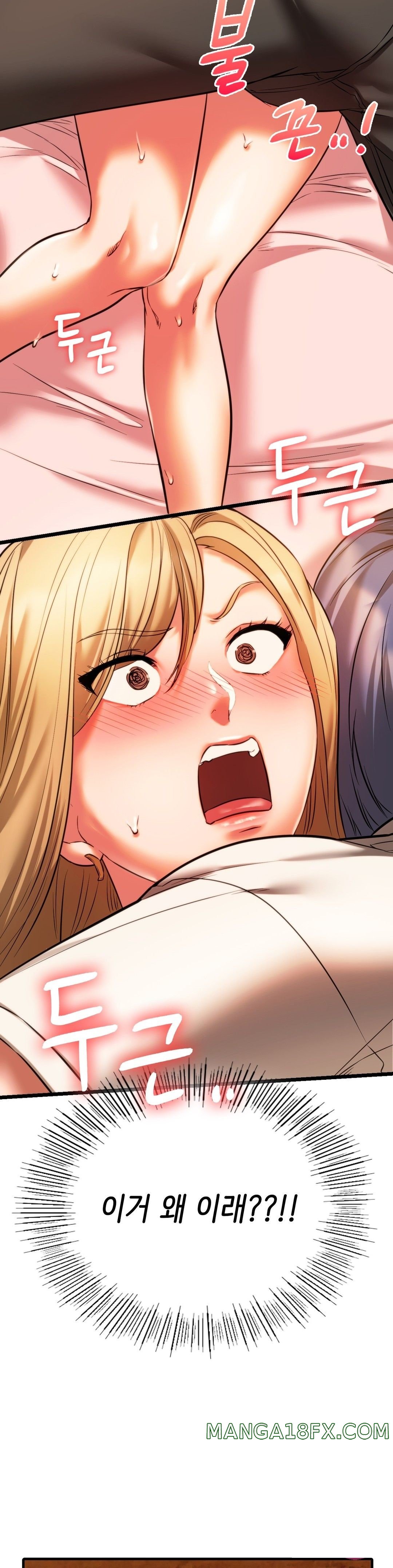 Condisciple Raw - Chapter 17 Page 3