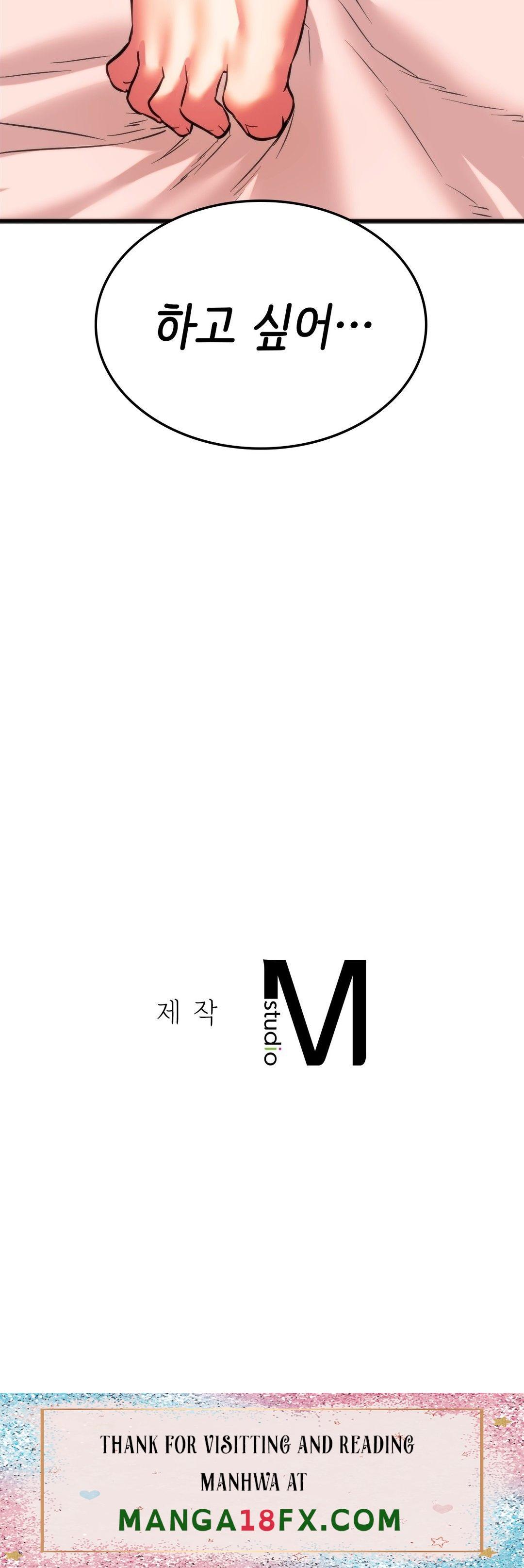 Condisciple Raw - Chapter 17 Page 42