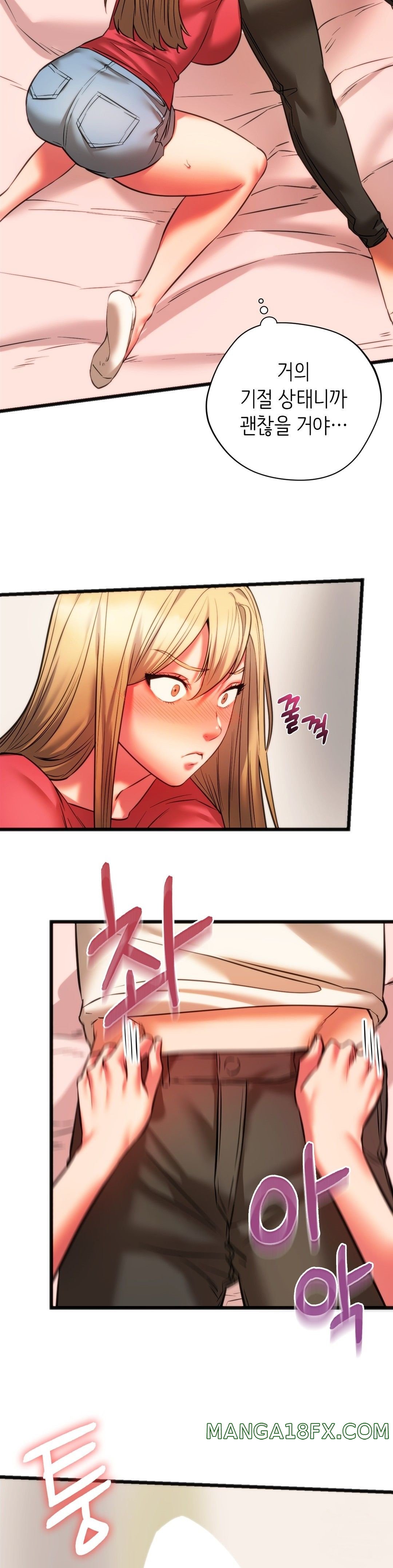 Condisciple Raw - Chapter 17 Page 9