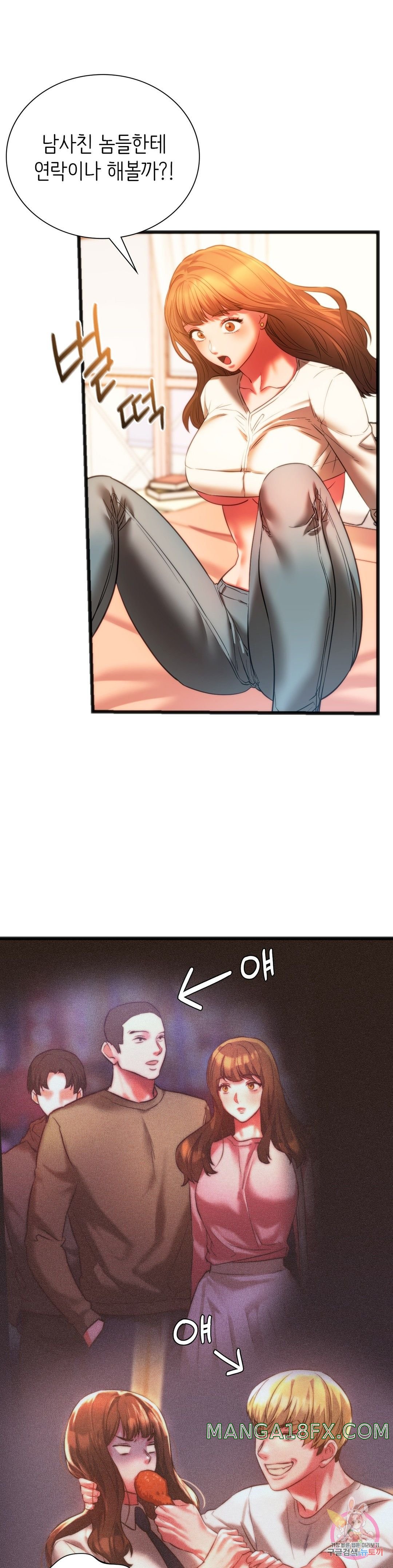 Condisciple Raw - Chapter 18 Page 21