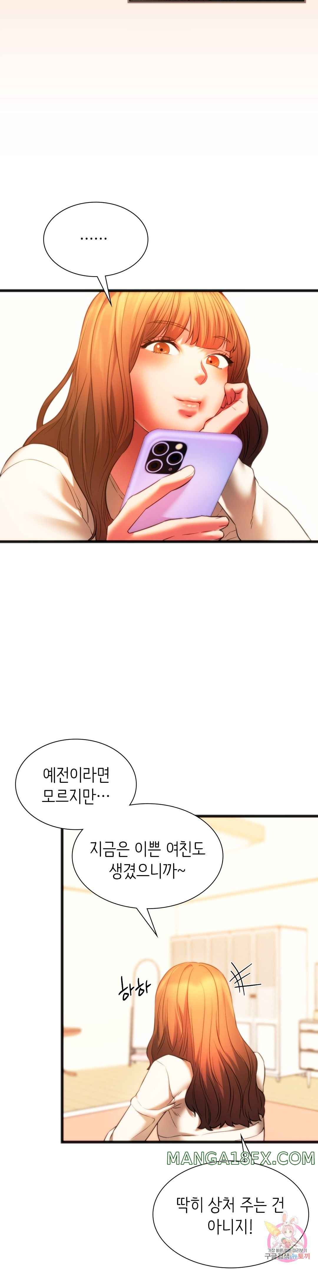 Condisciple Raw - Chapter 18 Page 24