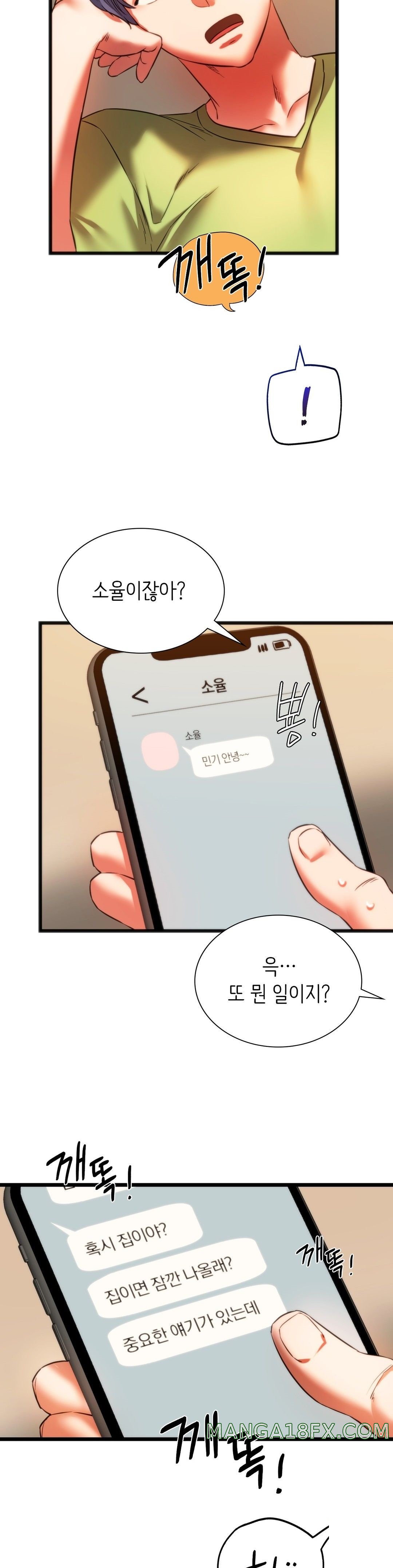 Condisciple Raw - Chapter 18 Page 26