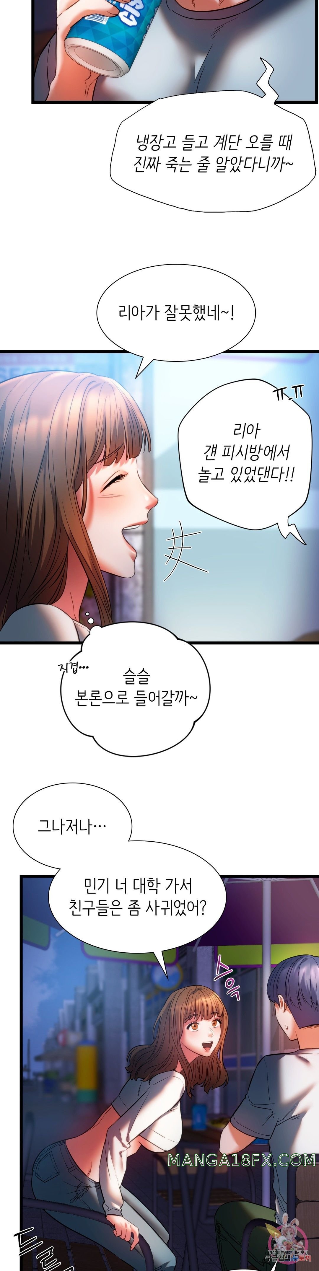 Condisciple Raw - Chapter 18 Page 33