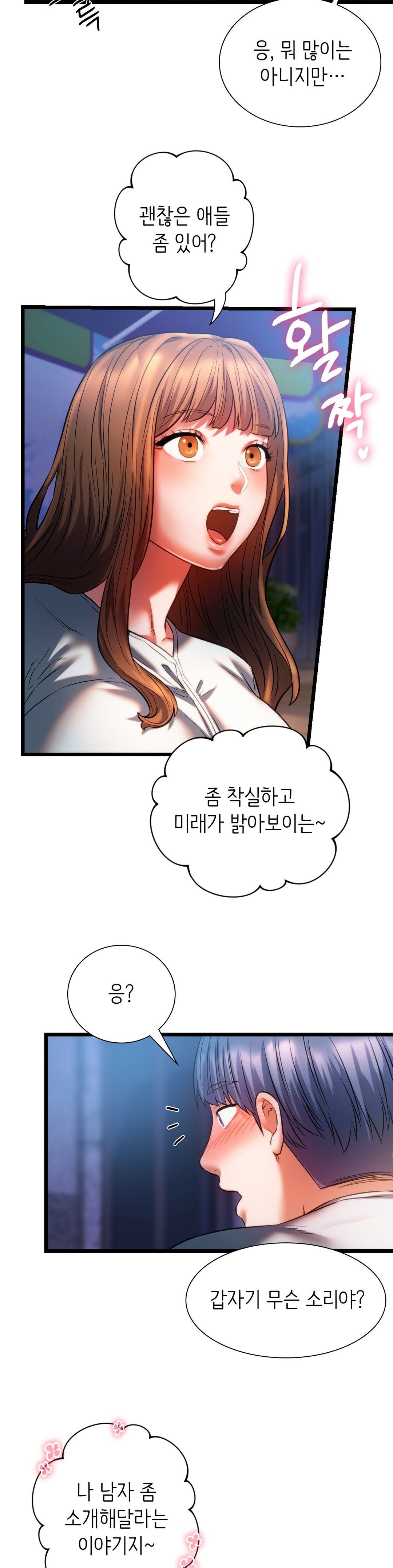 Condisciple Raw - Chapter 18 Page 34