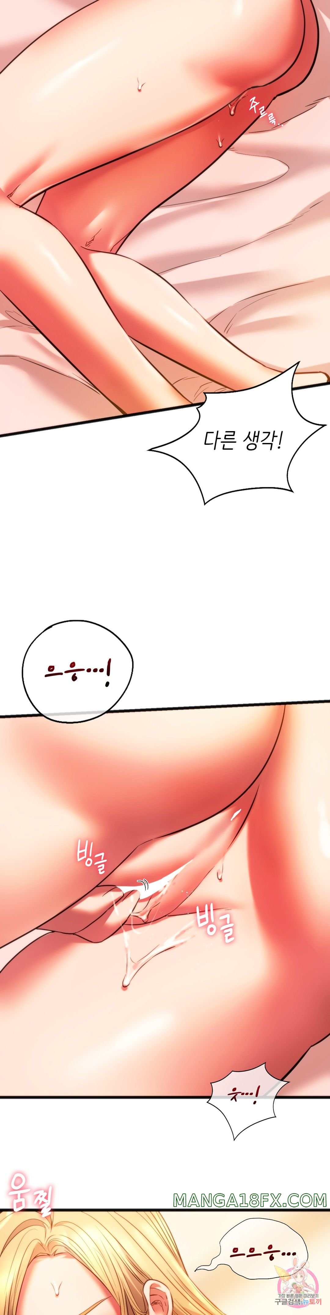 Condisciple Raw - Chapter 18 Page 5