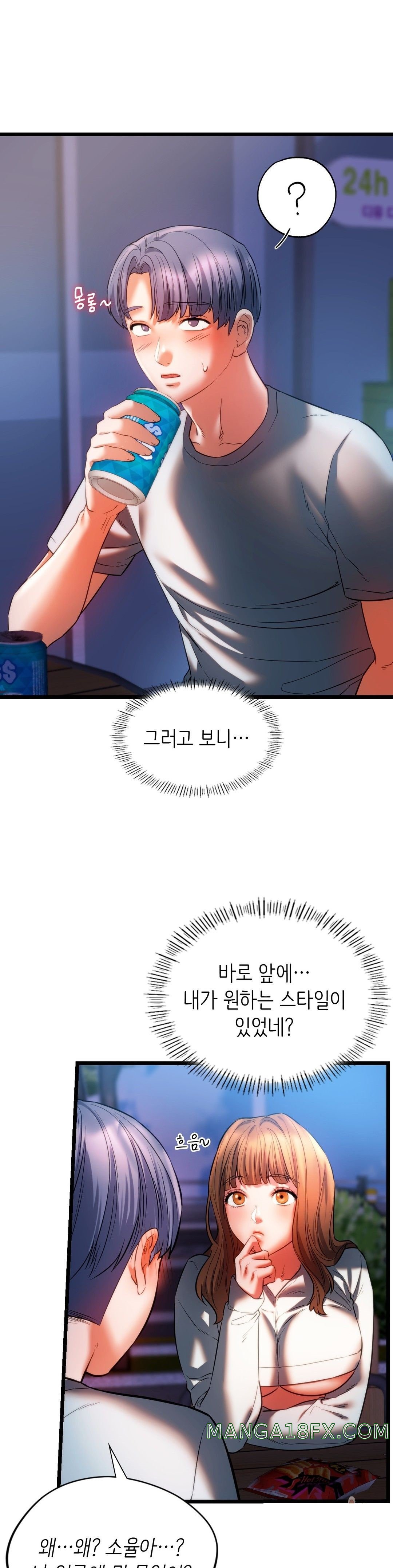 Condisciple Raw - Chapter 19 Page 1