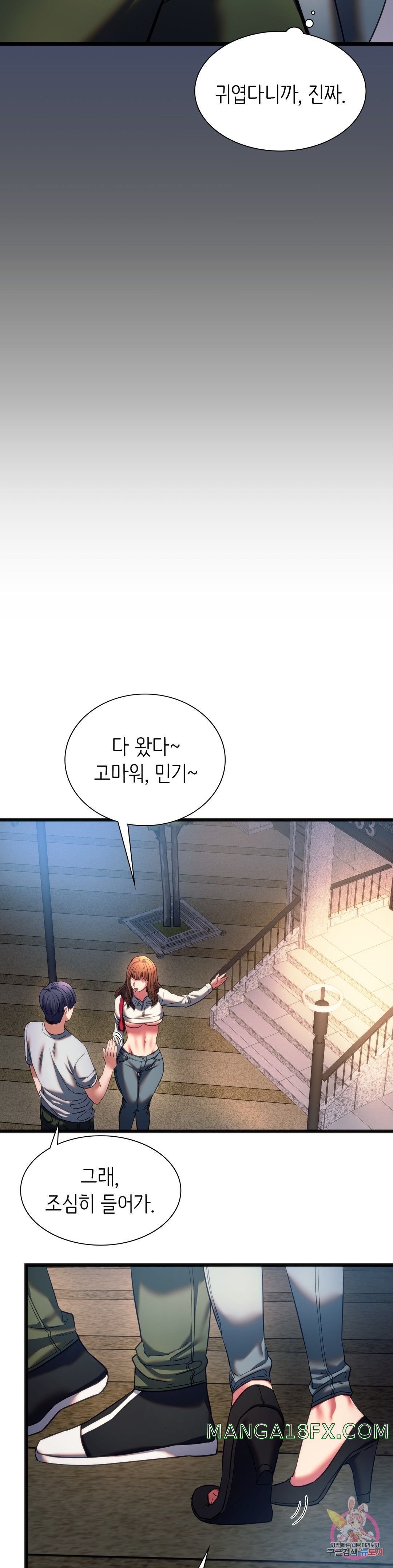 Condisciple Raw - Chapter 19 Page 17