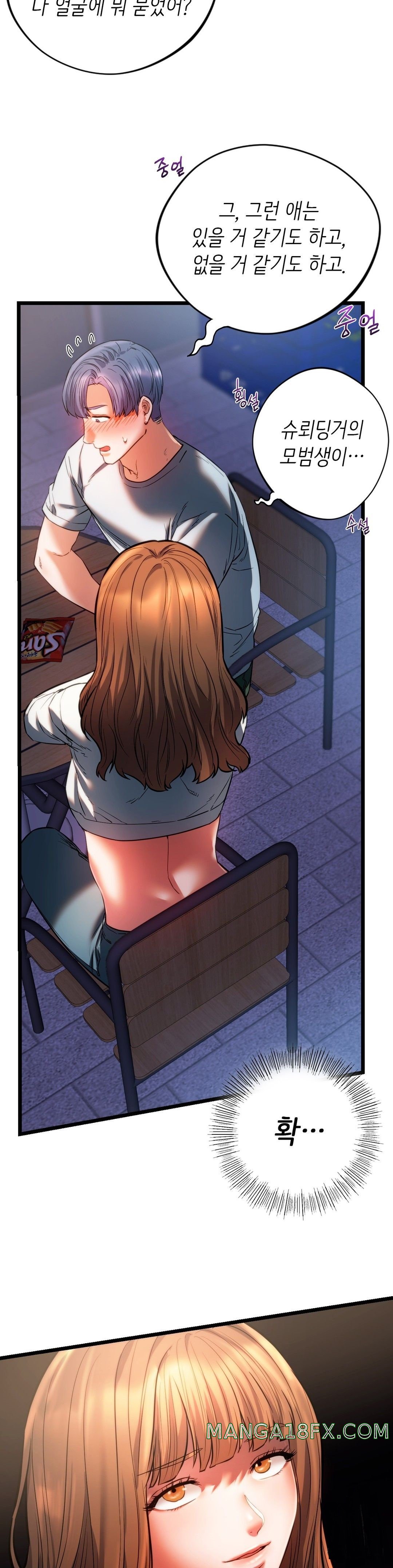 Condisciple Raw - Chapter 19 Page 2