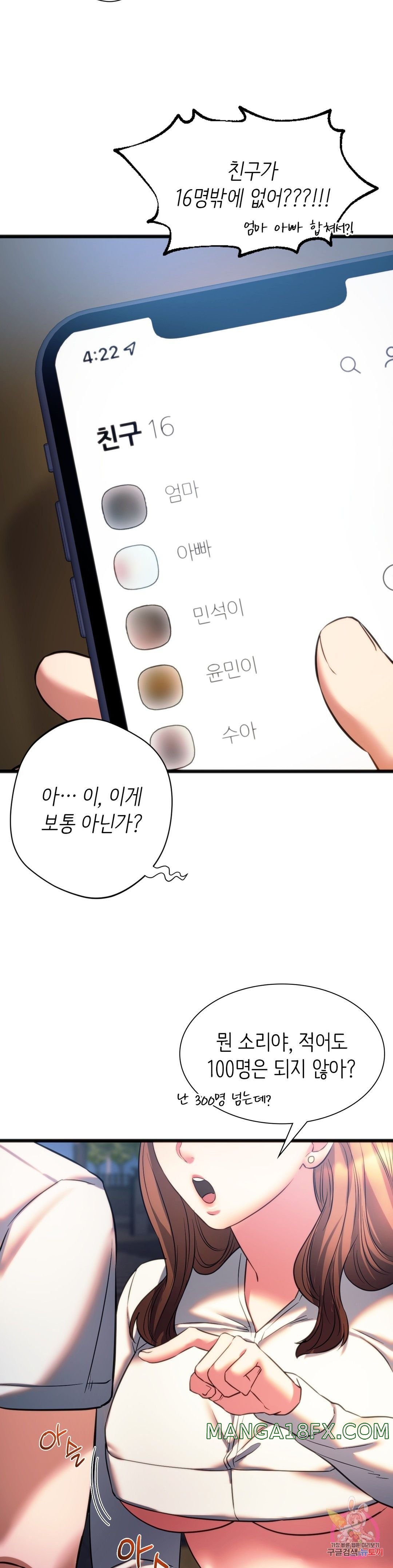 Condisciple Raw - Chapter 19 Page 6