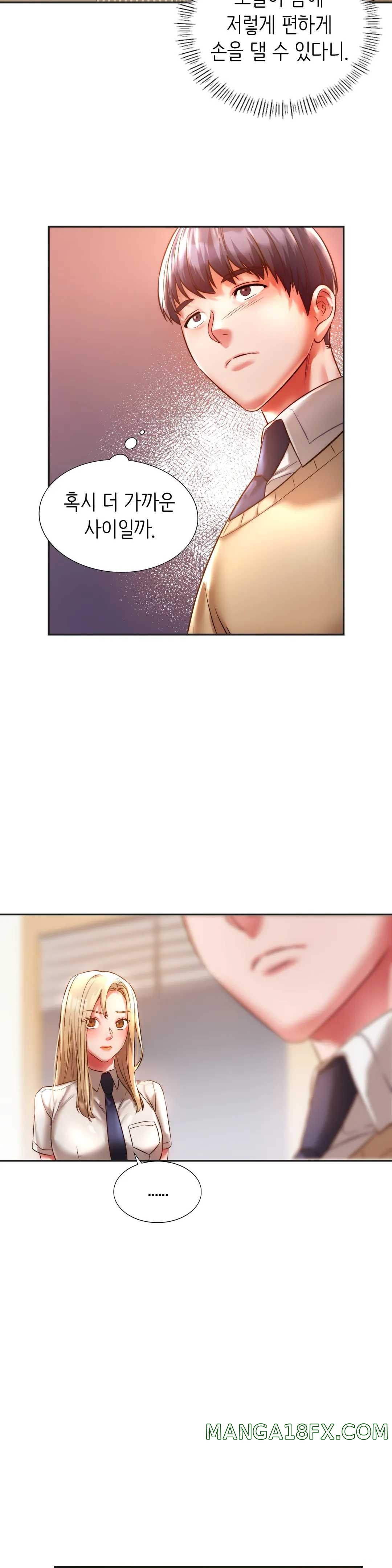 Condisciple Raw - Chapter 2 Page 29