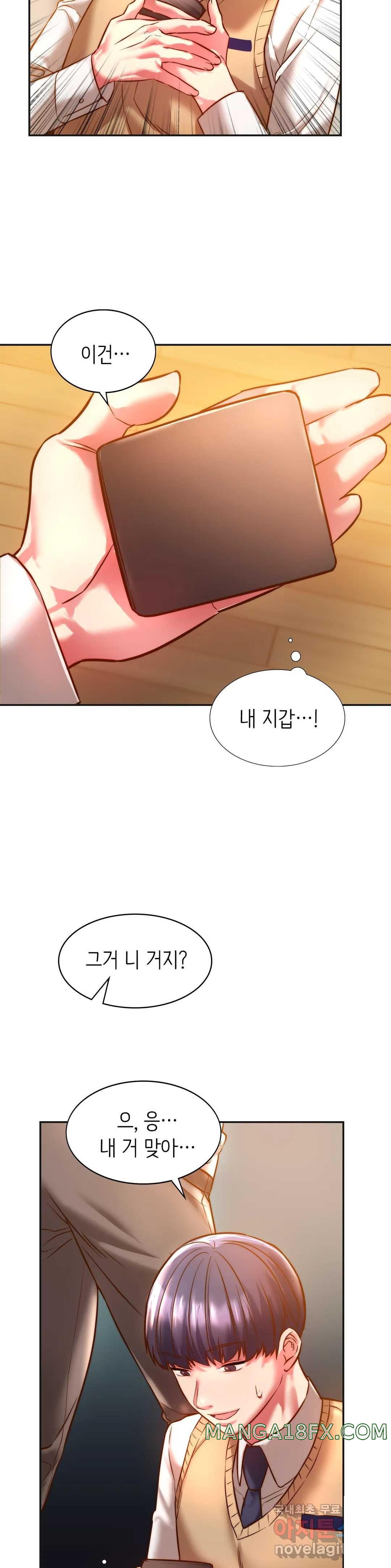 Condisciple Raw - Chapter 2 Page 32