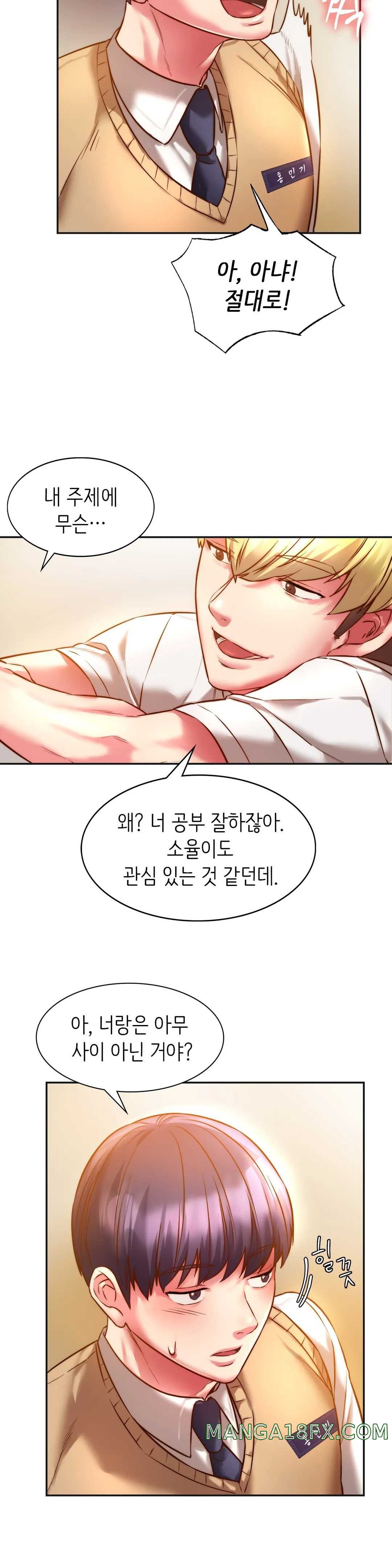 Condisciple Raw - Chapter 2 Page 35