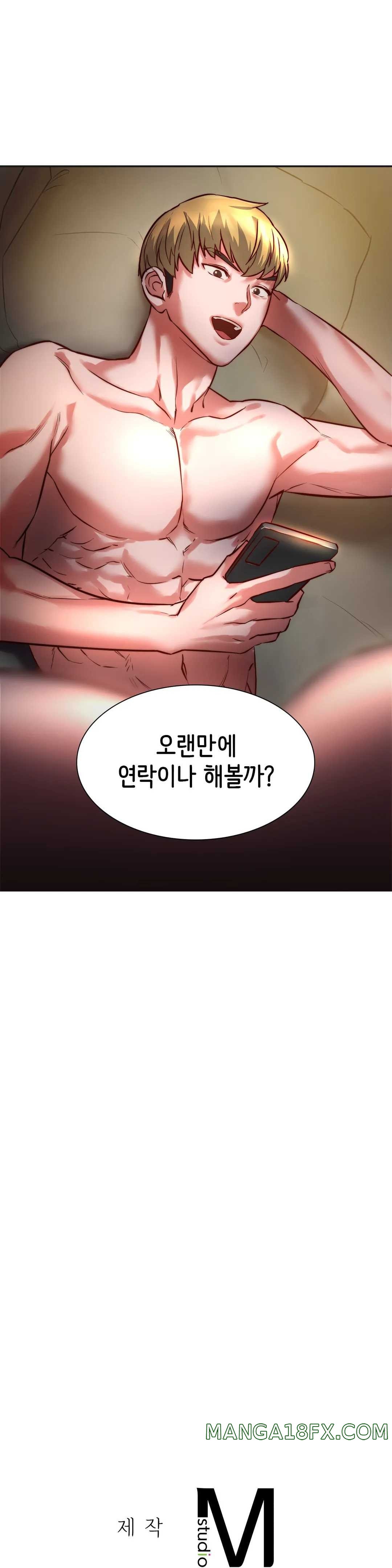 Condisciple Raw - Chapter 2 Page 47