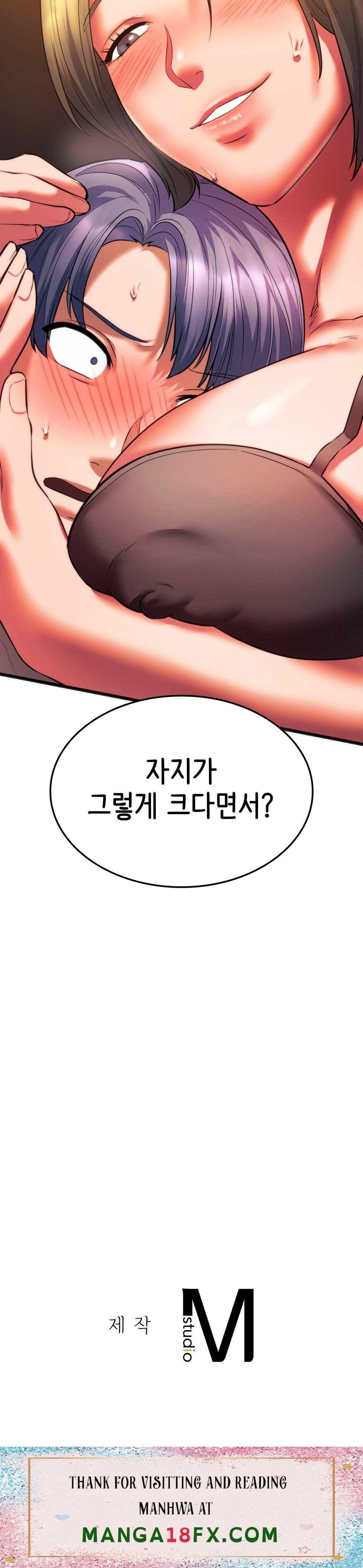 Condisciple Raw - Chapter 20 Page 40