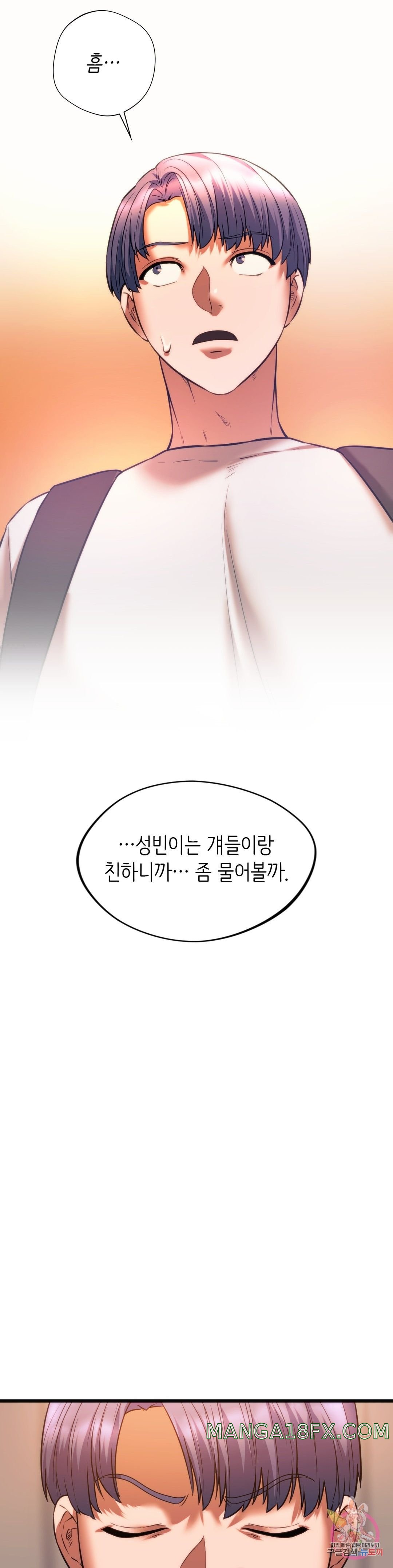 Condisciple Raw - Chapter 20 Page 5