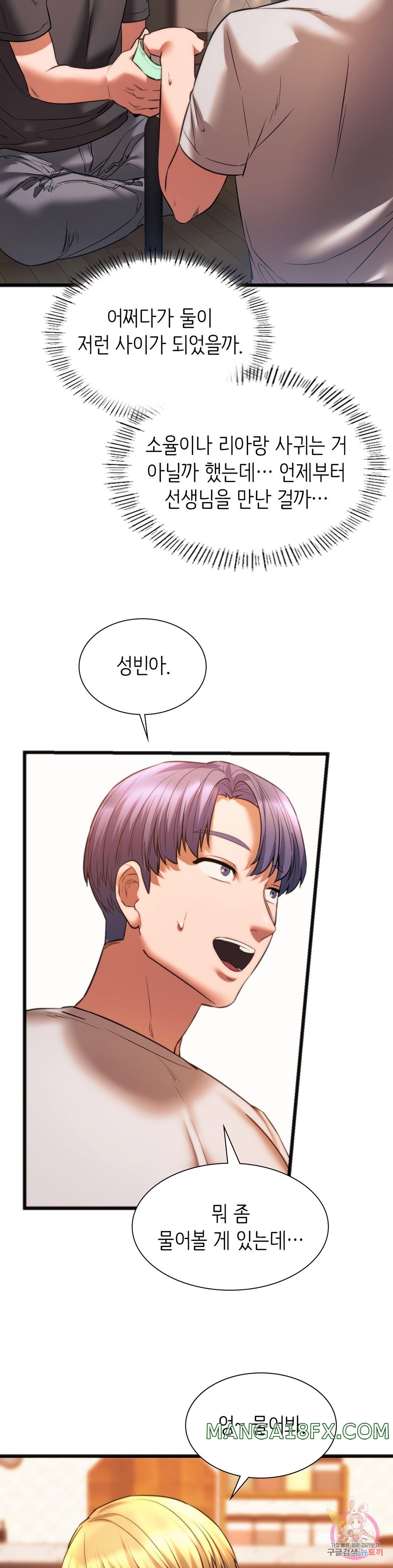 Condisciple Raw - Chapter 20 Page 7