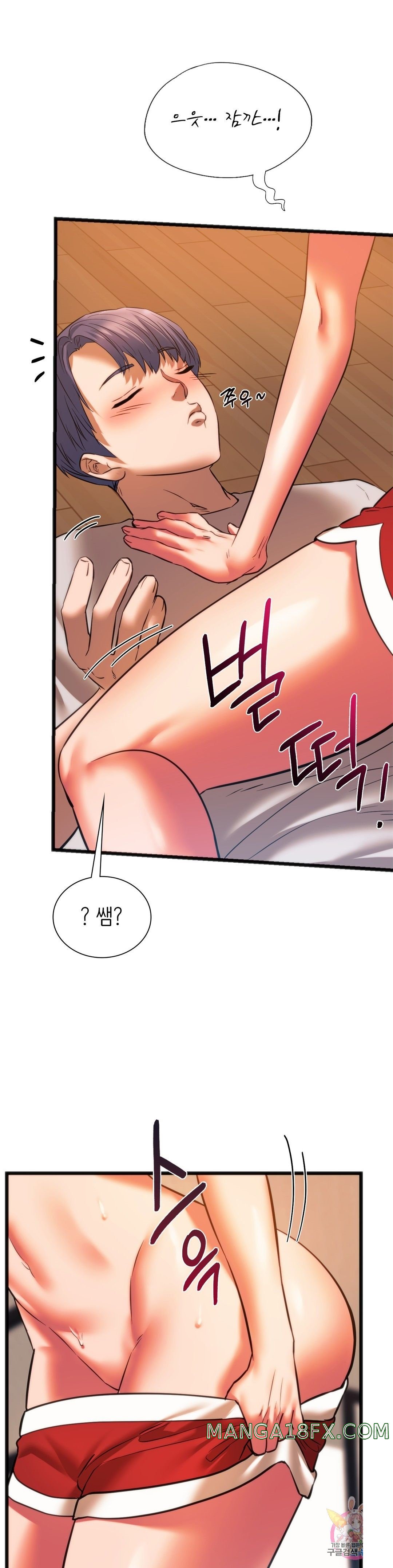 Condisciple Raw - Chapter 21 Page 21