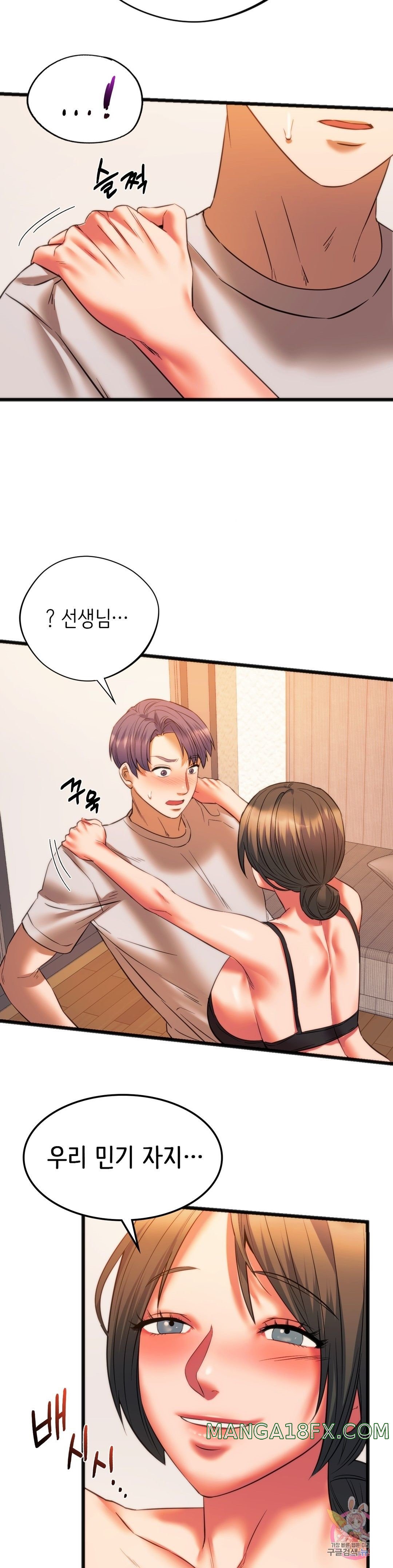 Condisciple Raw - Chapter 21 Page 4