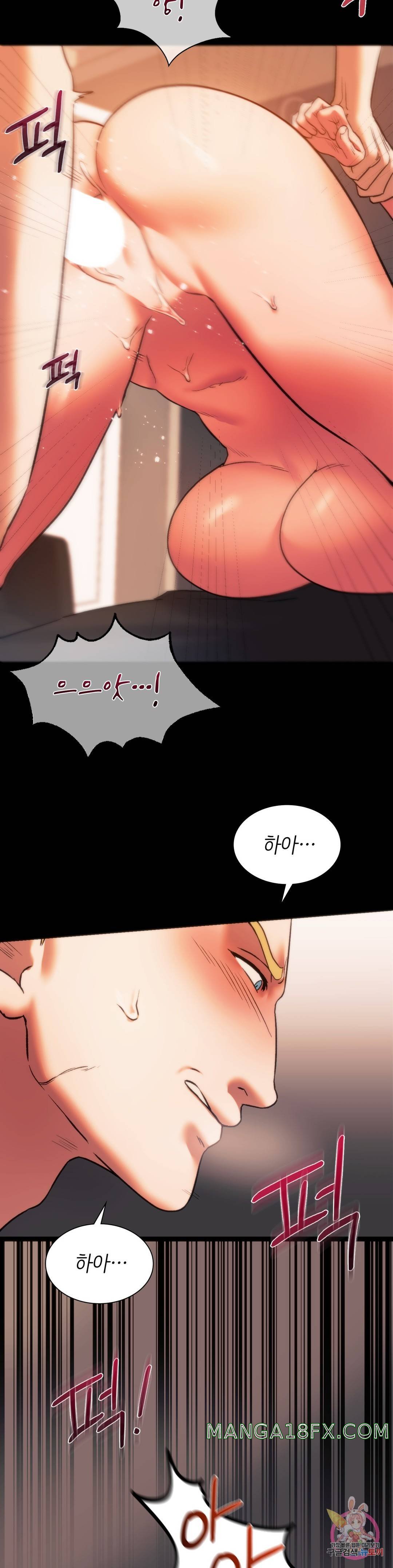 Condisciple Raw - Chapter 23 Page 33