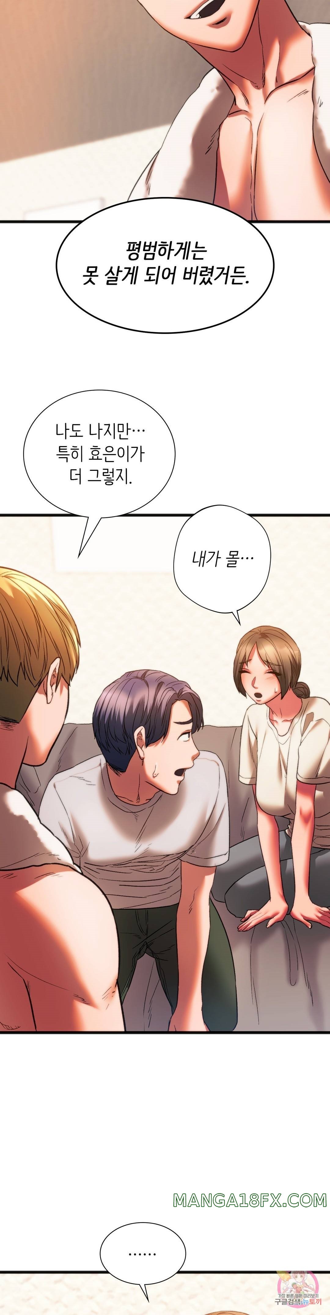 Condisciple Raw - Chapter 23 Page 5