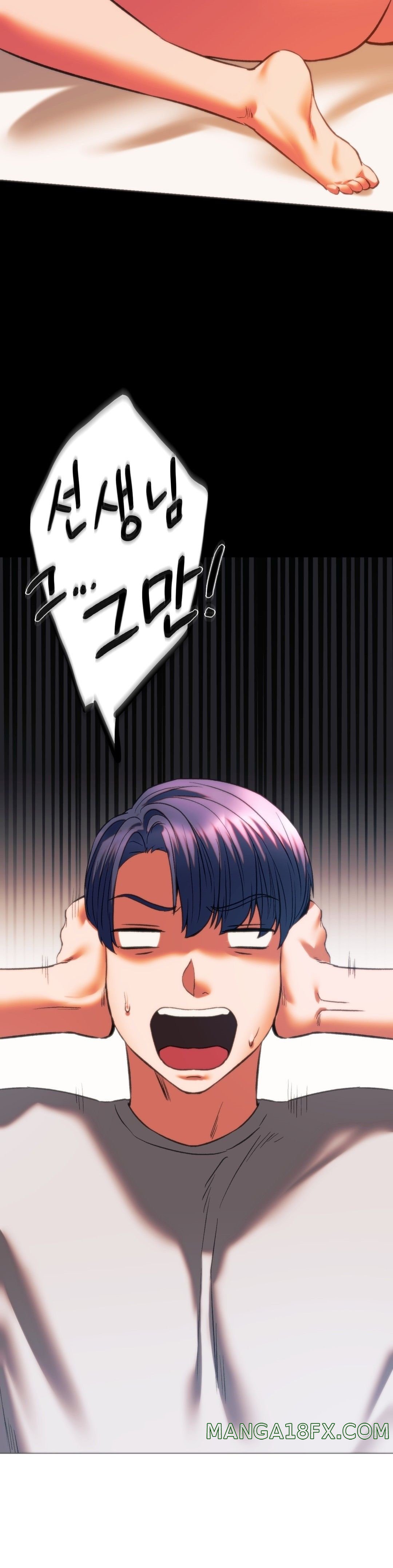 Condisciple Raw - Chapter 24 Page 13