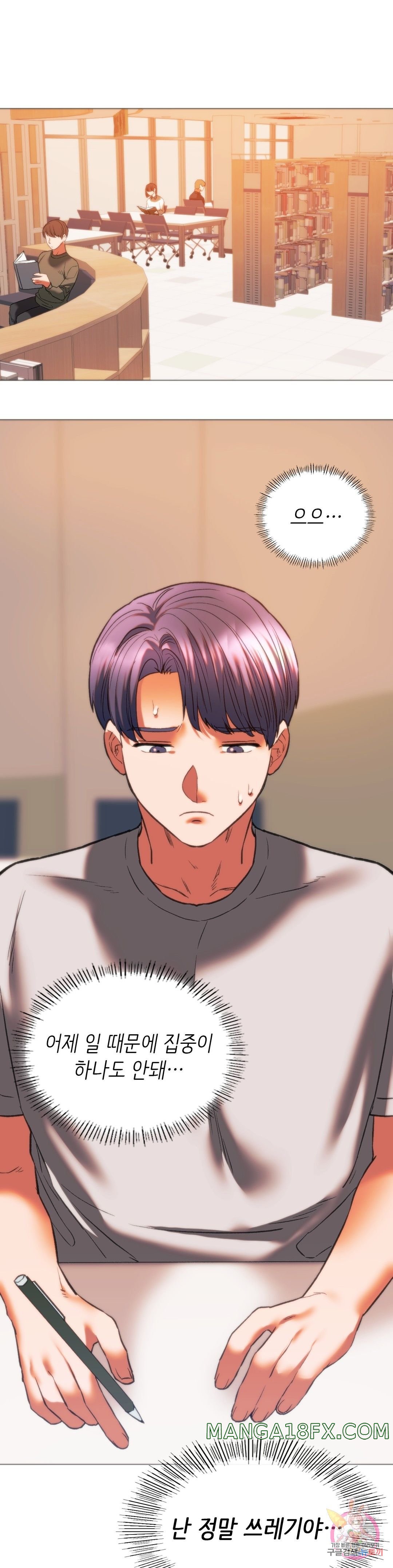 Condisciple Raw - Chapter 24 Page 17