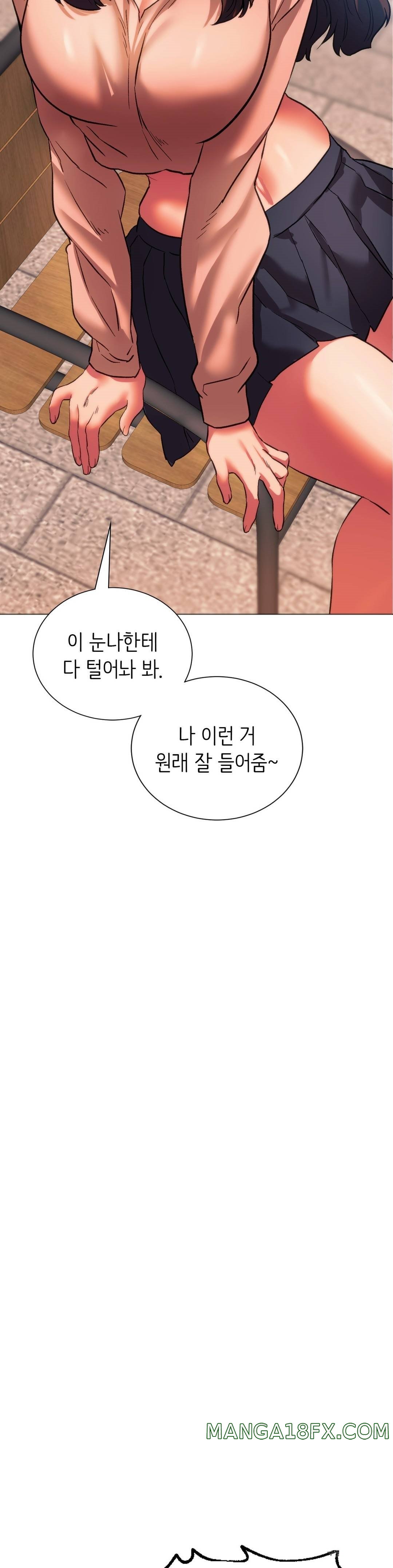 Condisciple Raw - Chapter 25 Page 17