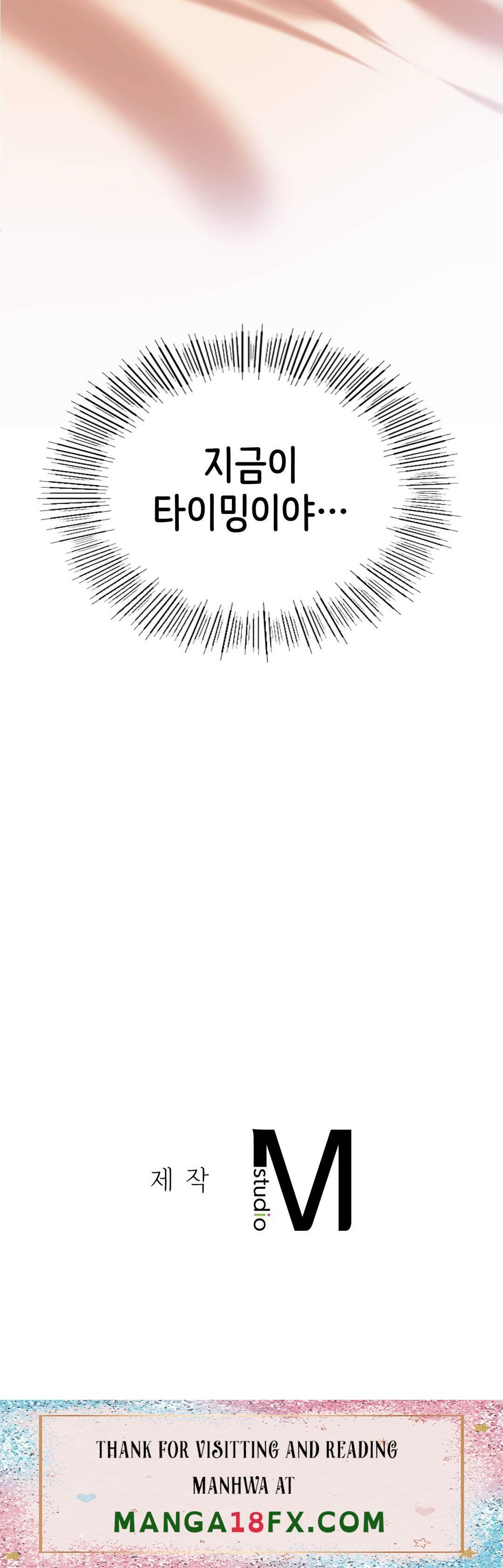 Condisciple Raw - Chapter 25 Page 44