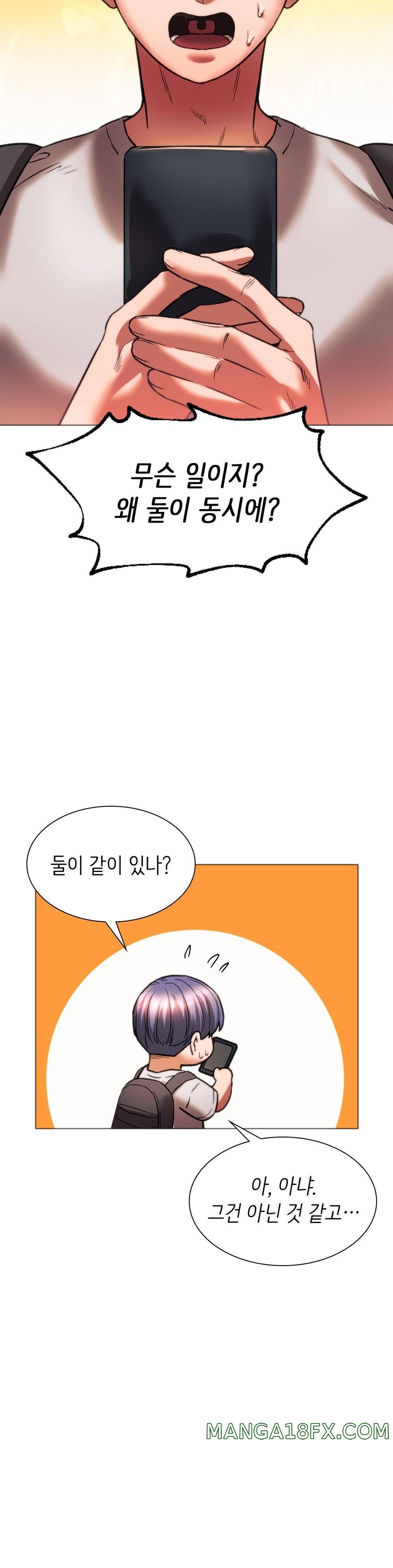 Condisciple Raw - Chapter 25 Page 7