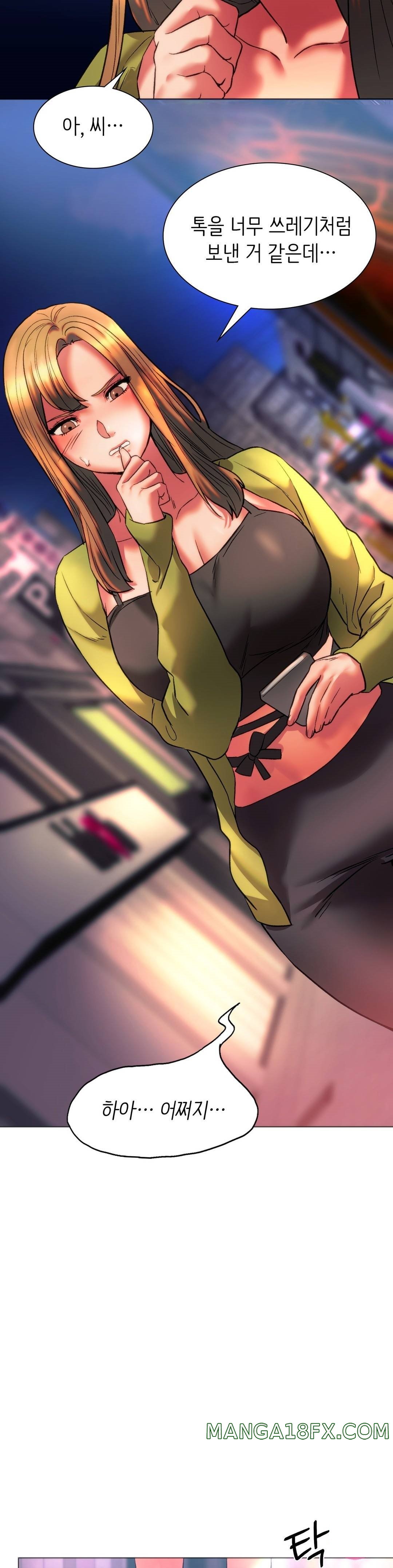 Condisciple Raw - Chapter 25 Page 9