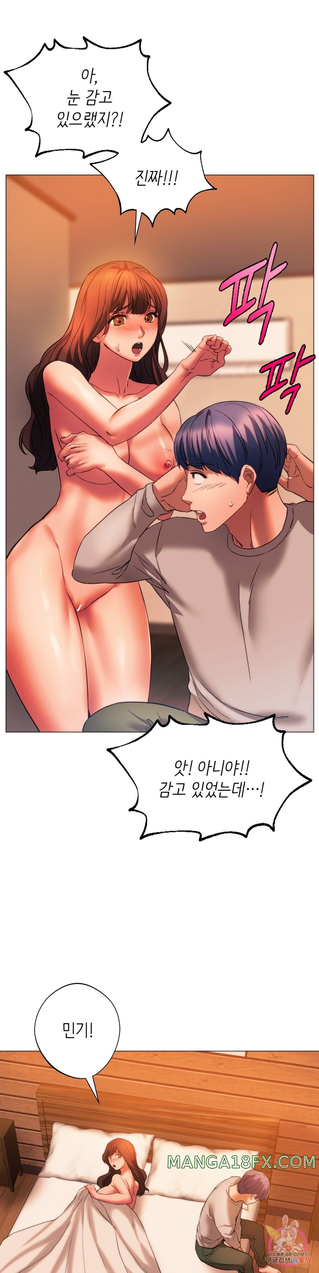 Condisciple Raw - Chapter 26 Page 10