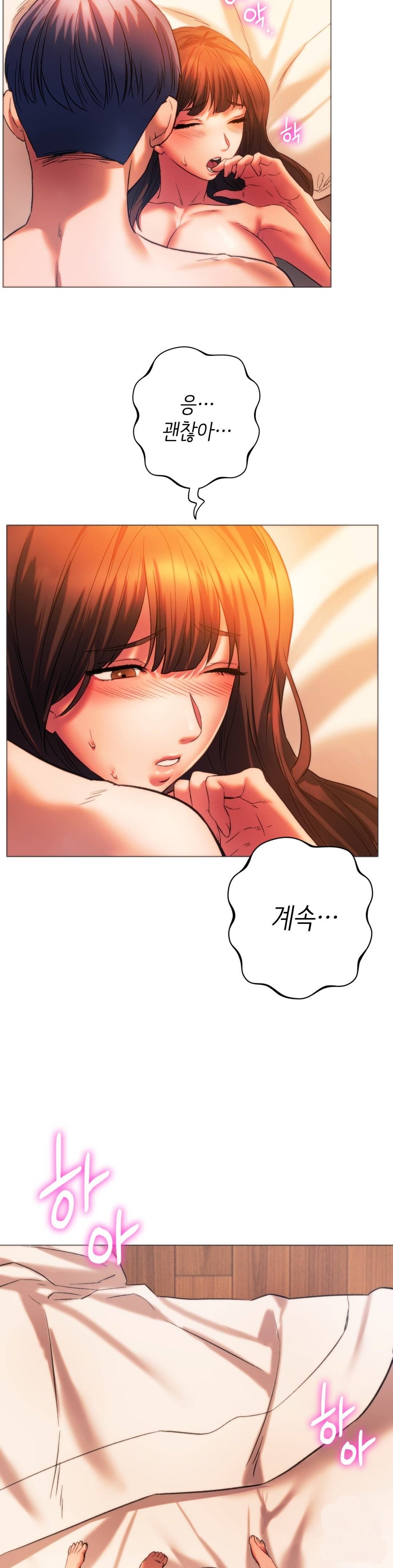 Condisciple Raw - Chapter 26 Page 26