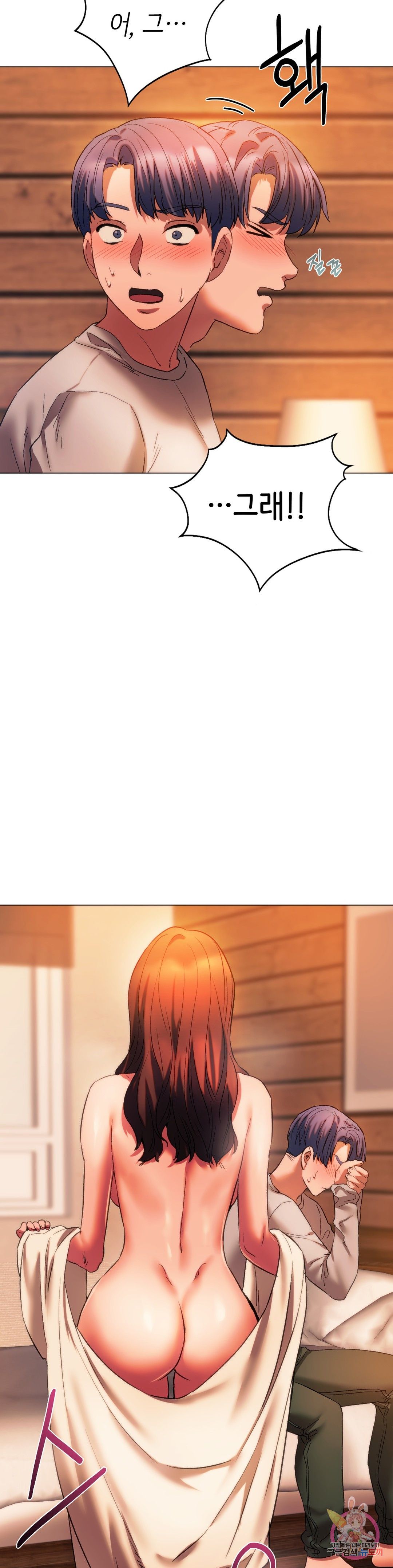 Condisciple Raw - Chapter 26 Page 5