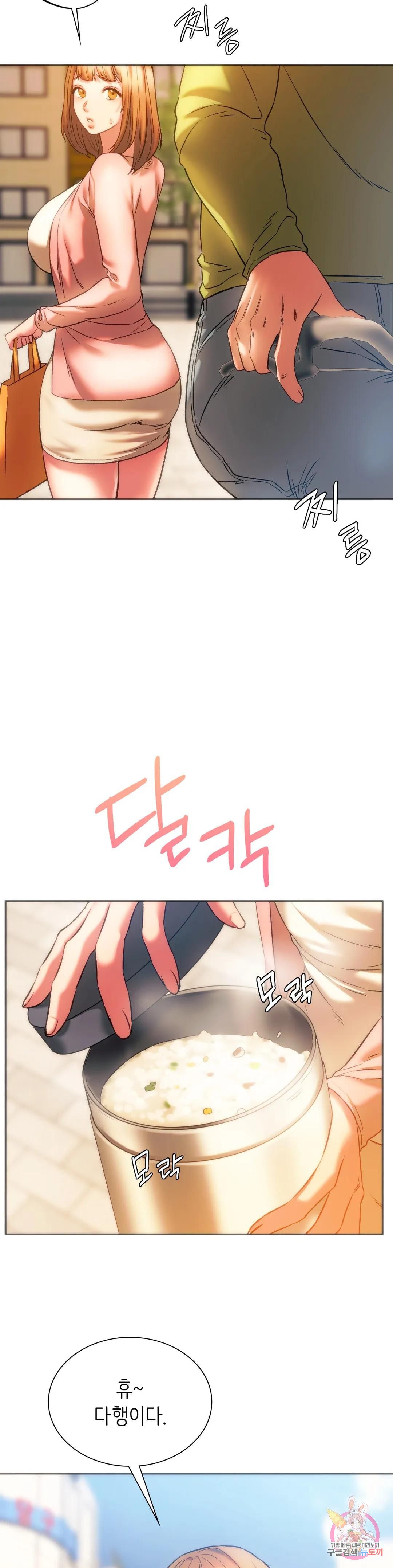 Condisciple Raw - Chapter 28 Page 38