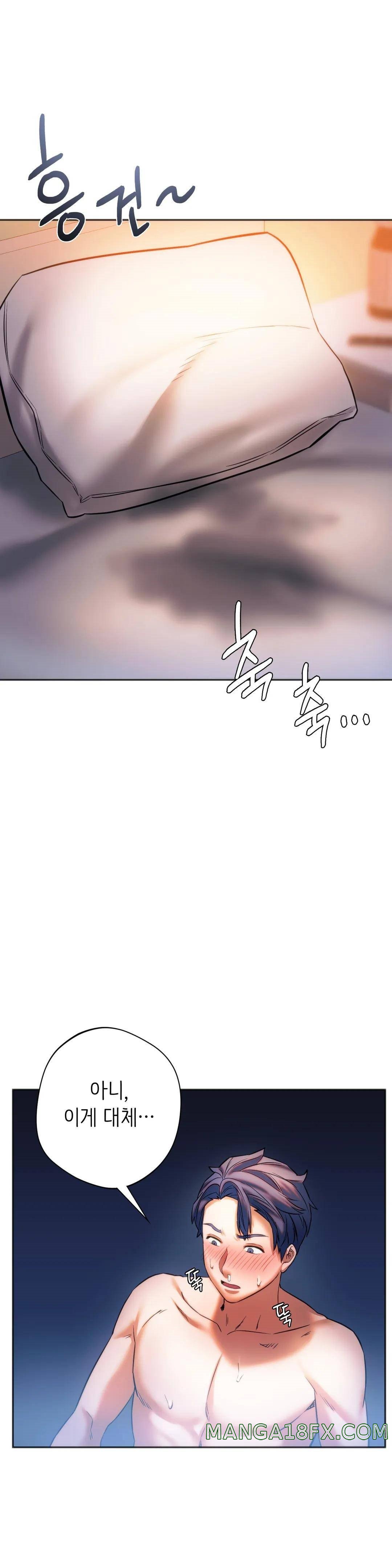 Condisciple Raw - Chapter 29 Page 32