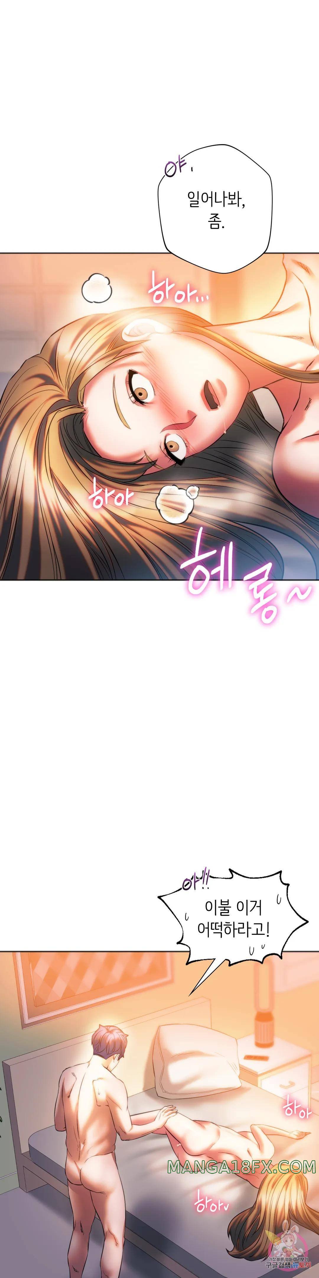 Condisciple Raw - Chapter 29 Page 33